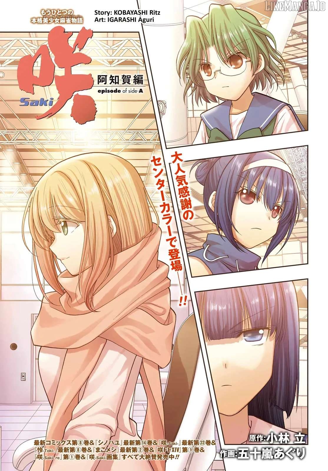 Saki: Achiga-hen episode of side-A Chapter 39 - page 1