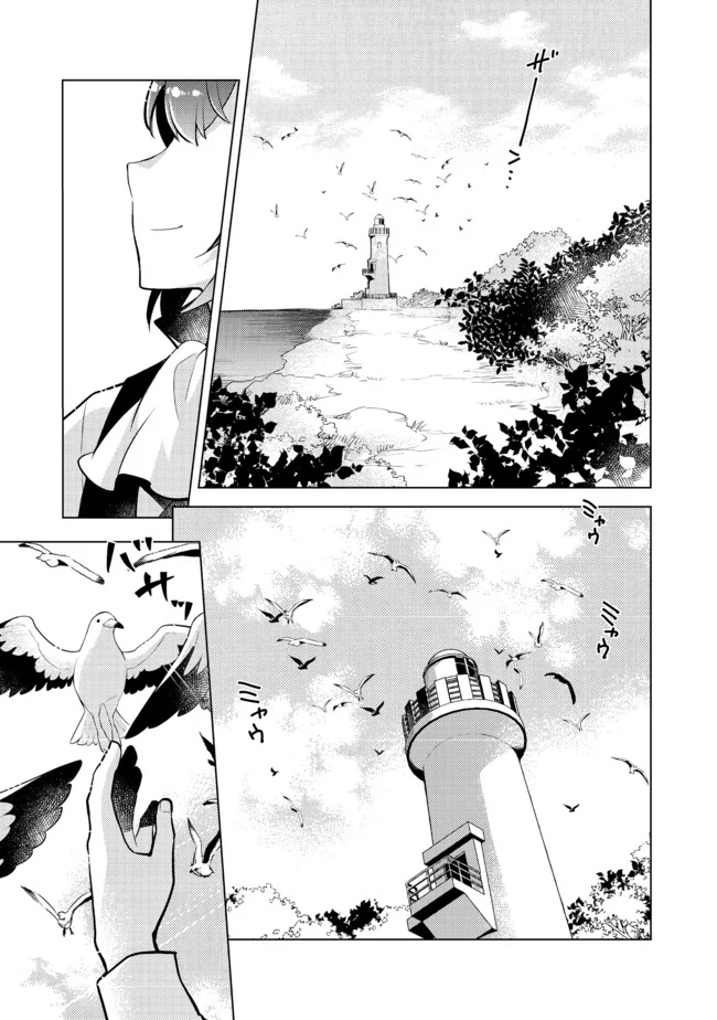The Nobles and How They Trouble the Heir to the Viscount Chapter 2 - page 4