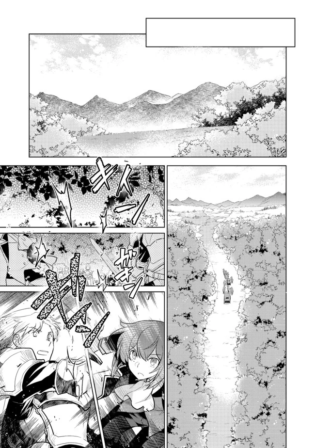 The Nobles and How They Trouble the Heir to the Viscount Chapter 3 - page 3