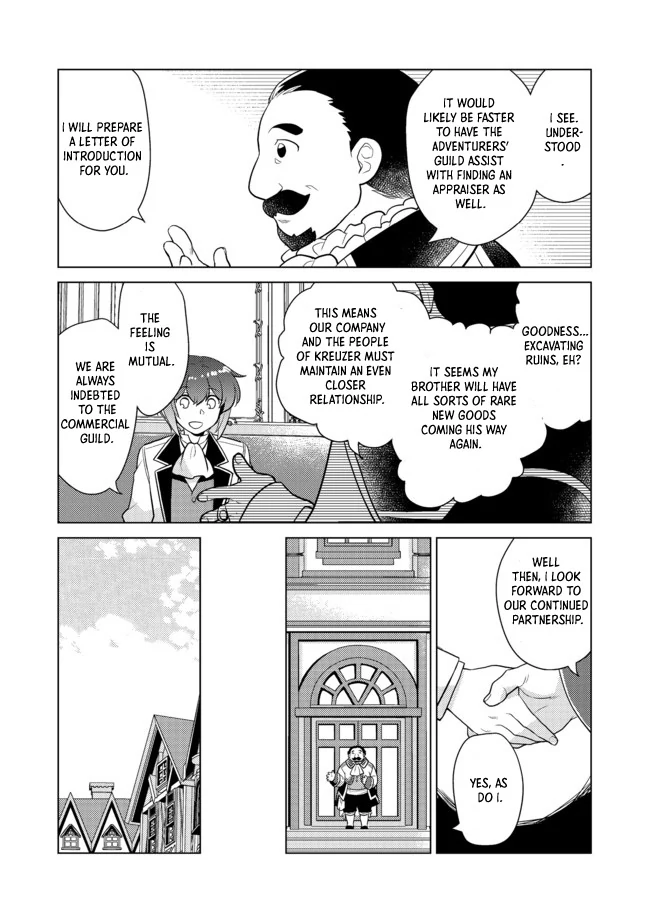 The Nobles and How They Trouble the Heir to the Viscount Chapter 4 - page 16