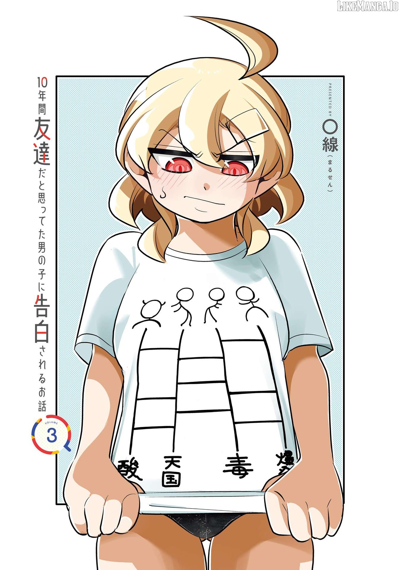 10-Nenkan Tomodachida To Omotteta Otokonoko Ni Kokuhaku Sareru Ohanashi Chapter 12.1 - page 2