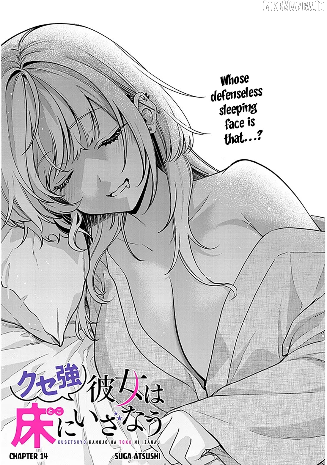 A Quirky Girl Is Inviting Me to Bed Chapter 14 - page 1