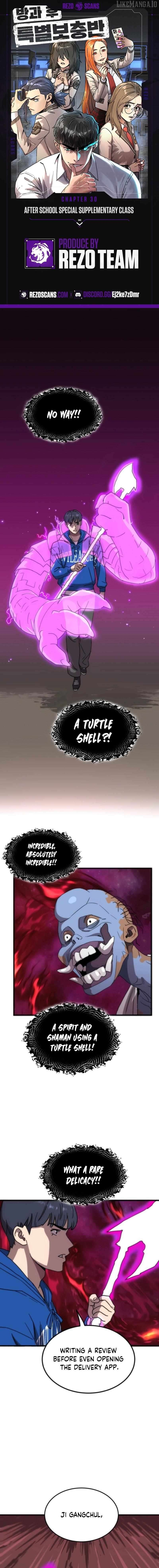 After School Special Supplementary Class Chapter 30 - page 1