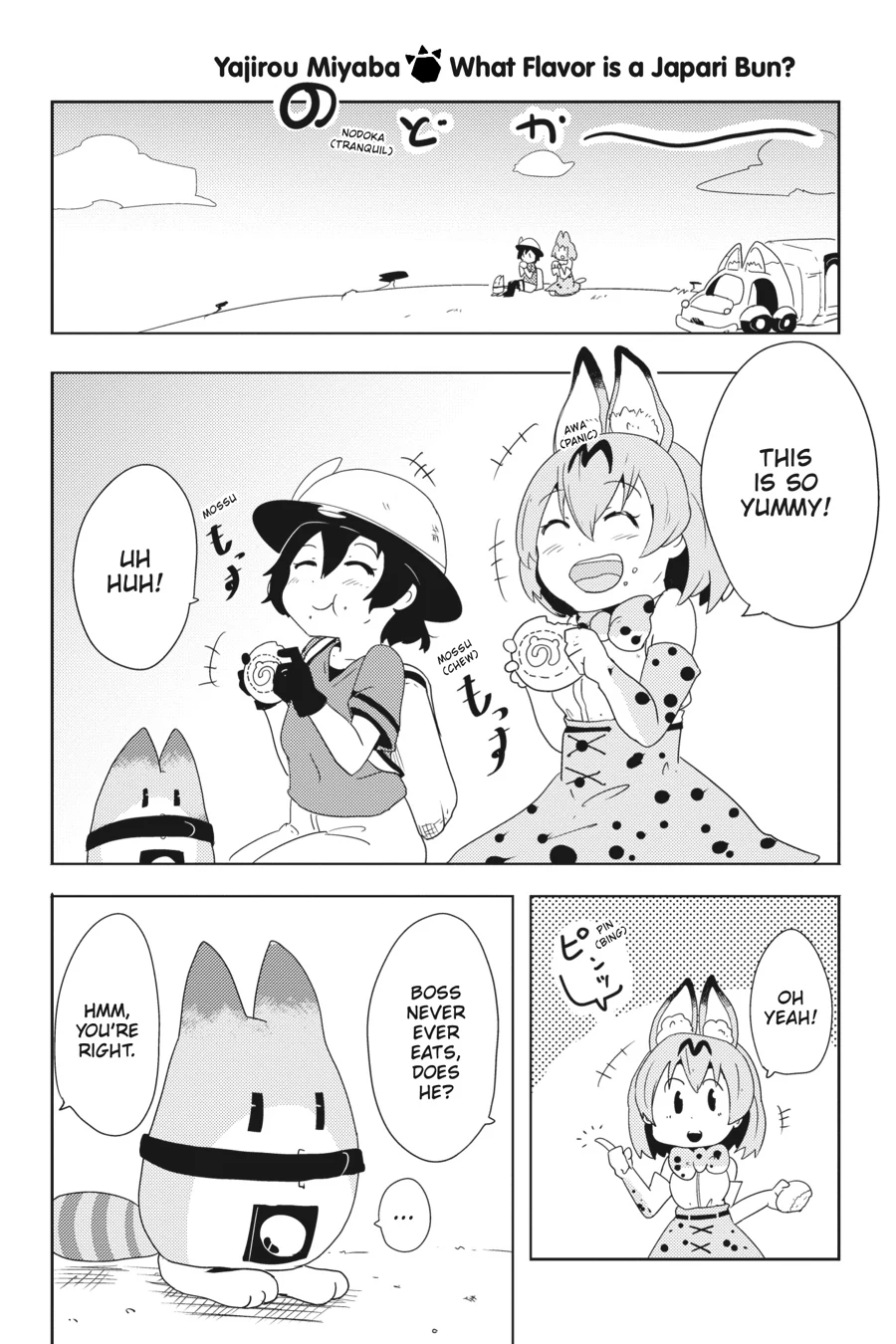 Kemono Friends Comic A La Carte Japari Park Anthology Chapter 31 - page 1