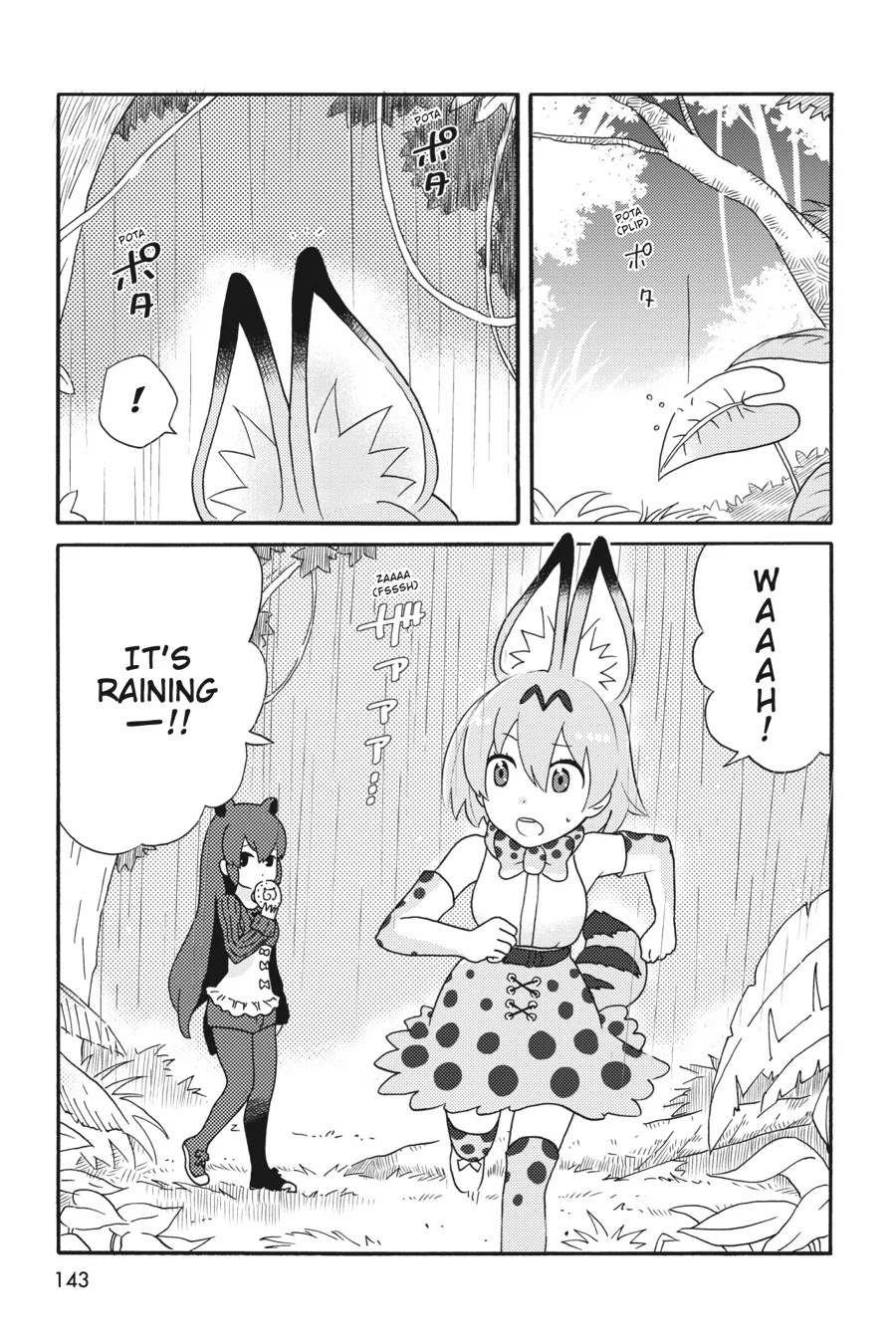 Kemono Friends Comic A La Carte Japari Park Anthology Chapter 32 - page 1