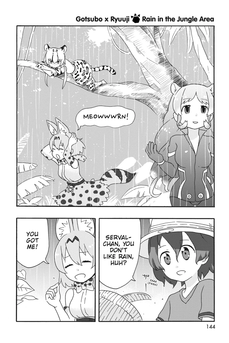 Kemono Friends Comic A La Carte Japari Park Anthology Chapter 32 - page 2