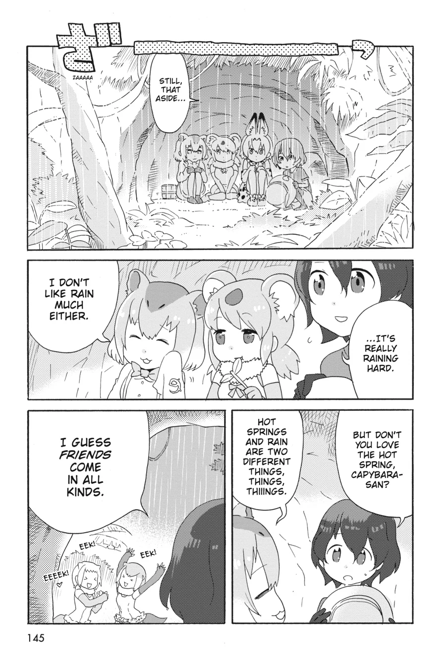 Kemono Friends Comic A La Carte Japari Park Anthology Chapter 32 - page 3