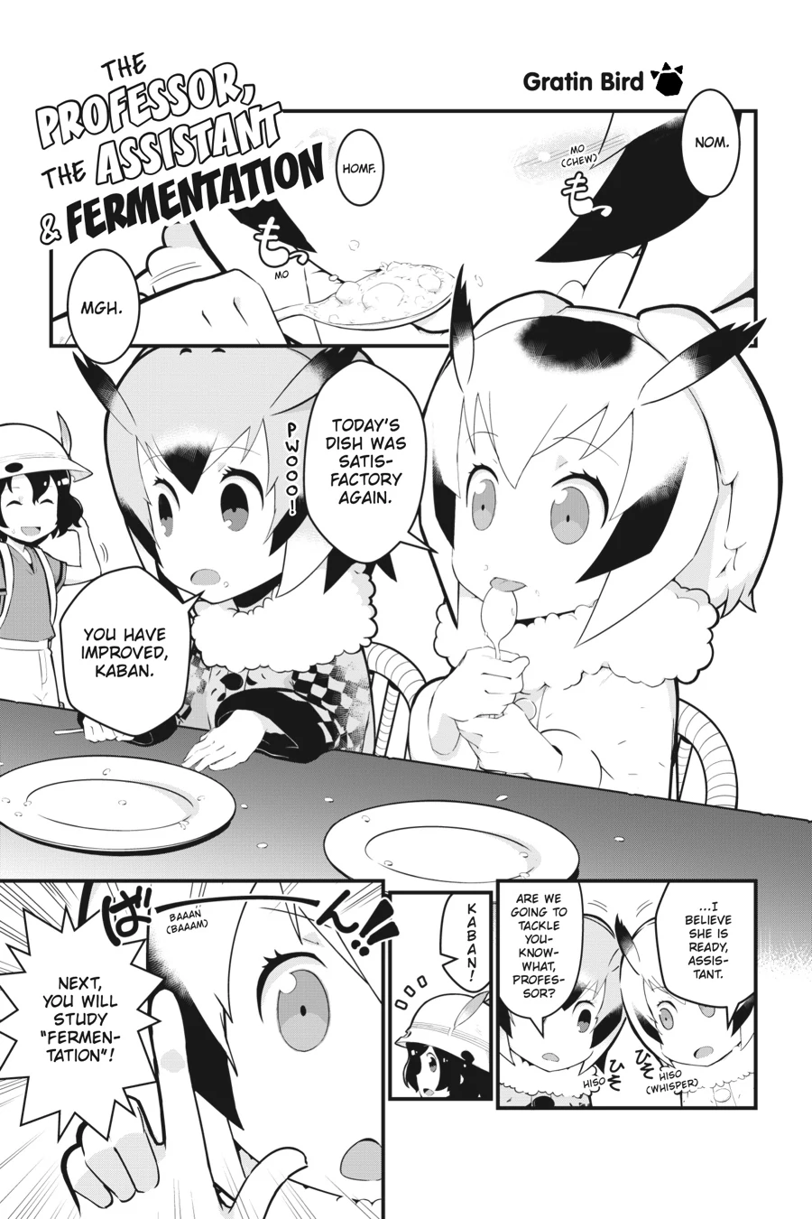 Kemono Friends Comic A La Carte Japari Park Anthology Chapter 33 - page 1