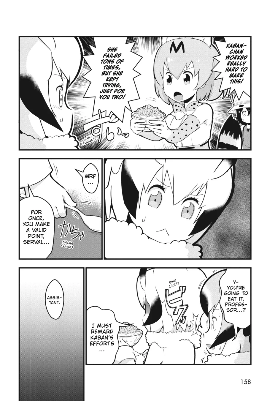 Kemono Friends Comic A La Carte Japari Park Anthology Chapter 33 - page 6