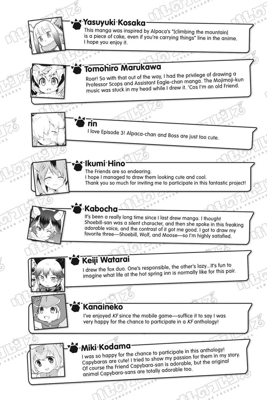 Kemono Friends Comic A La Carte Japari Park Anthology Chapter 34 - page 12