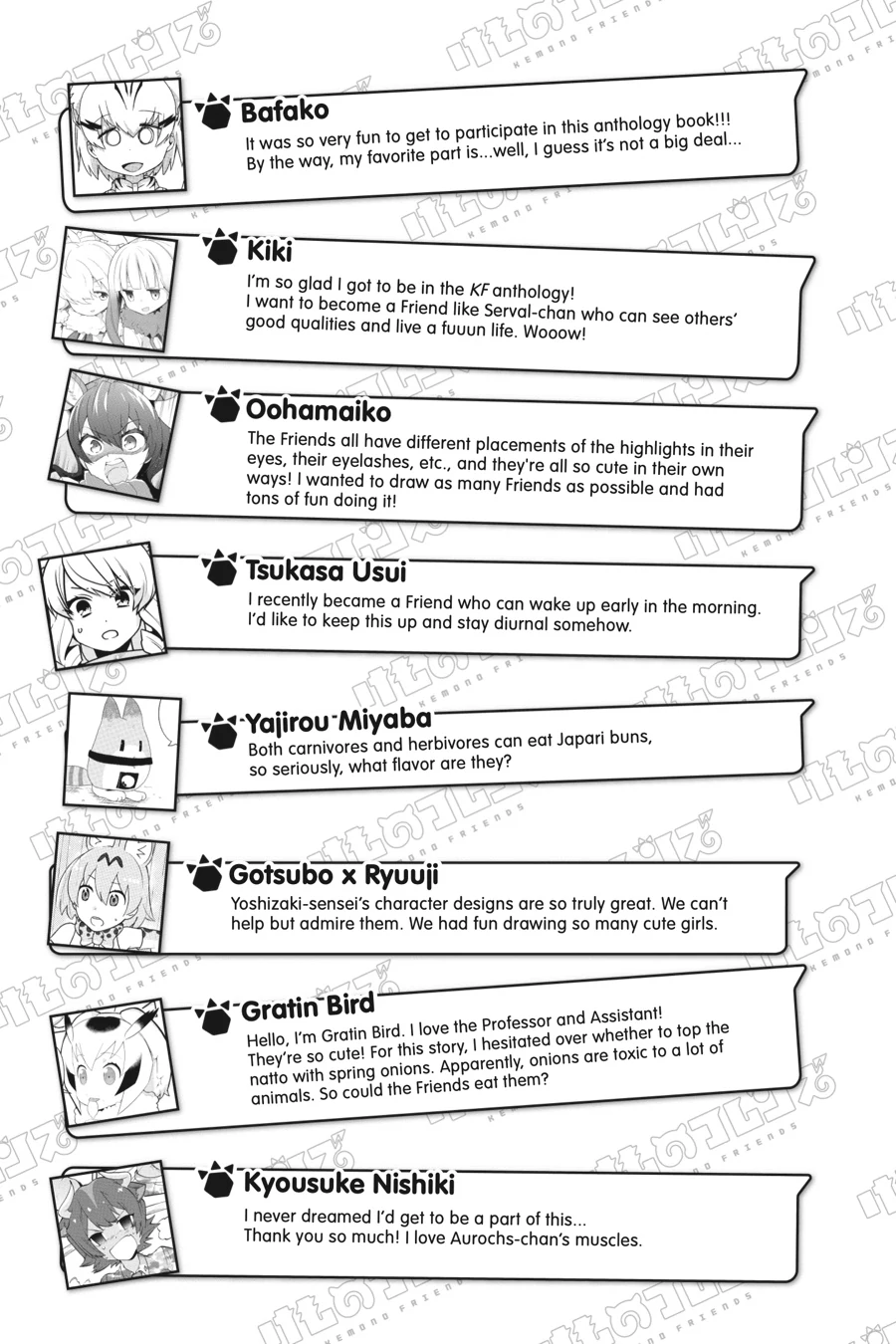 Kemono Friends Comic A La Carte Japari Park Anthology Chapter 34 - page 13