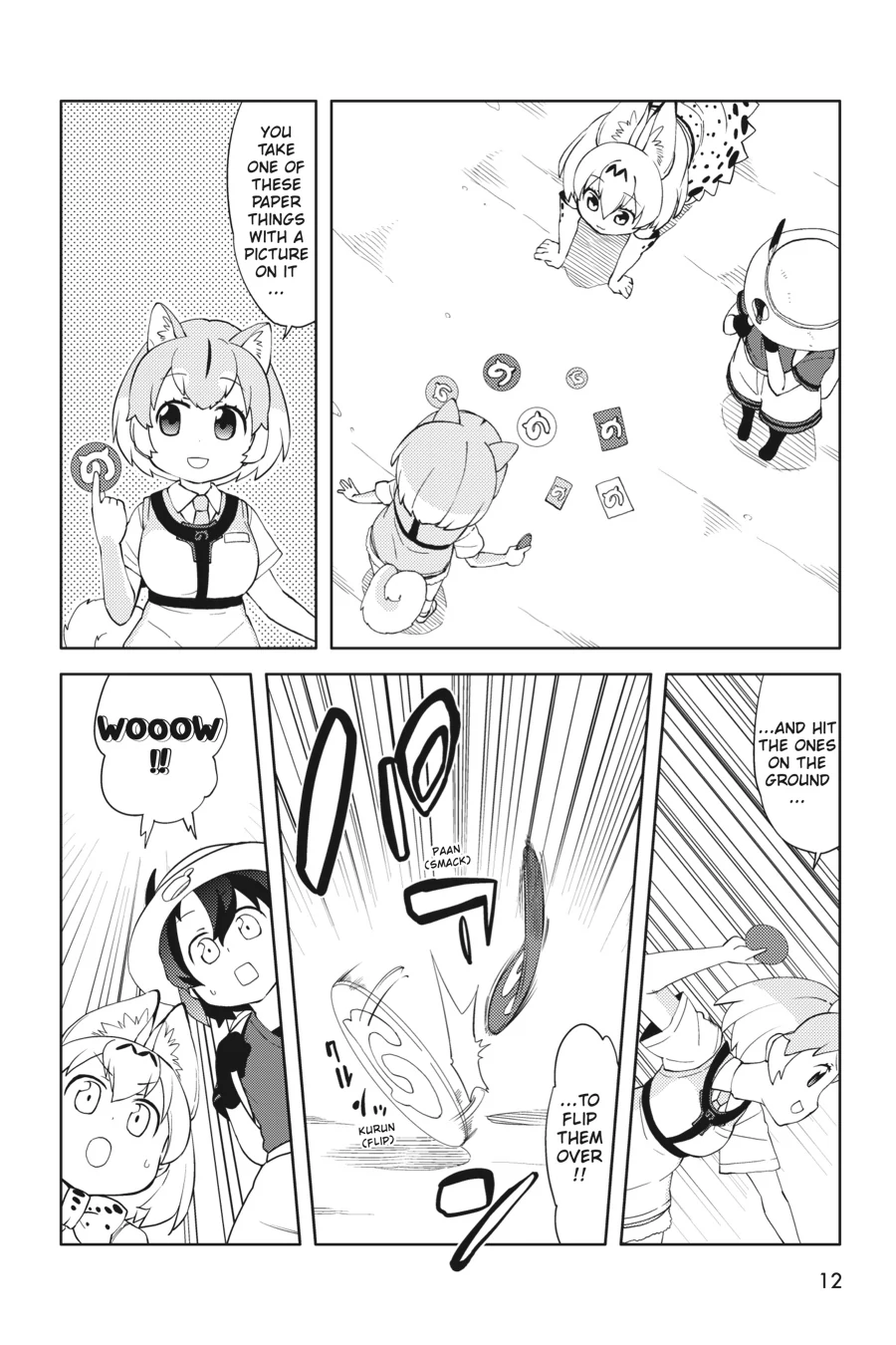Kemono Friends Comic A La Carte Japari Park Anthology Chapter 35 - page 13