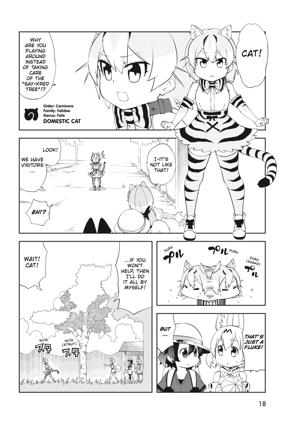 Kemono Friends Comic A La Carte Japari Park Anthology Chapter 35 - page 19