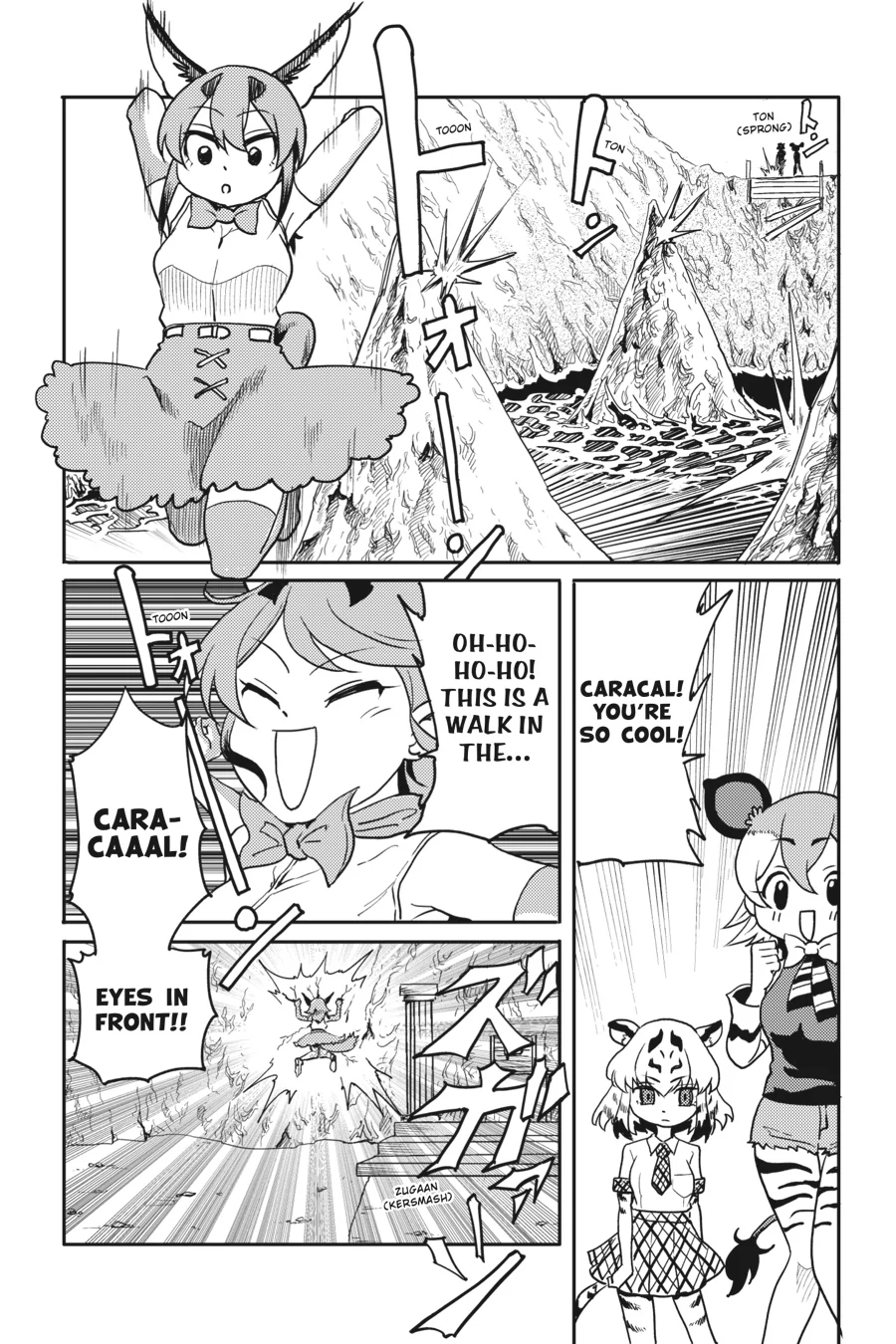 Kemono Friends Comic A La Carte Japari Park Anthology Chapter 36 - page 11