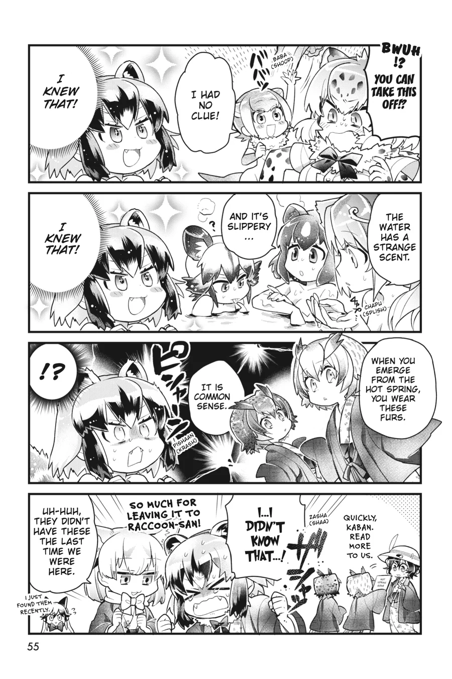 Kemono Friends Comic A La Carte Japari Park Anthology Chapter 37 - page 5