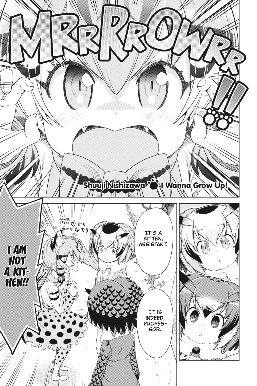 Kemono Friends Comic A La Carte Japari Park Anthology Chapter 38 - page 1
