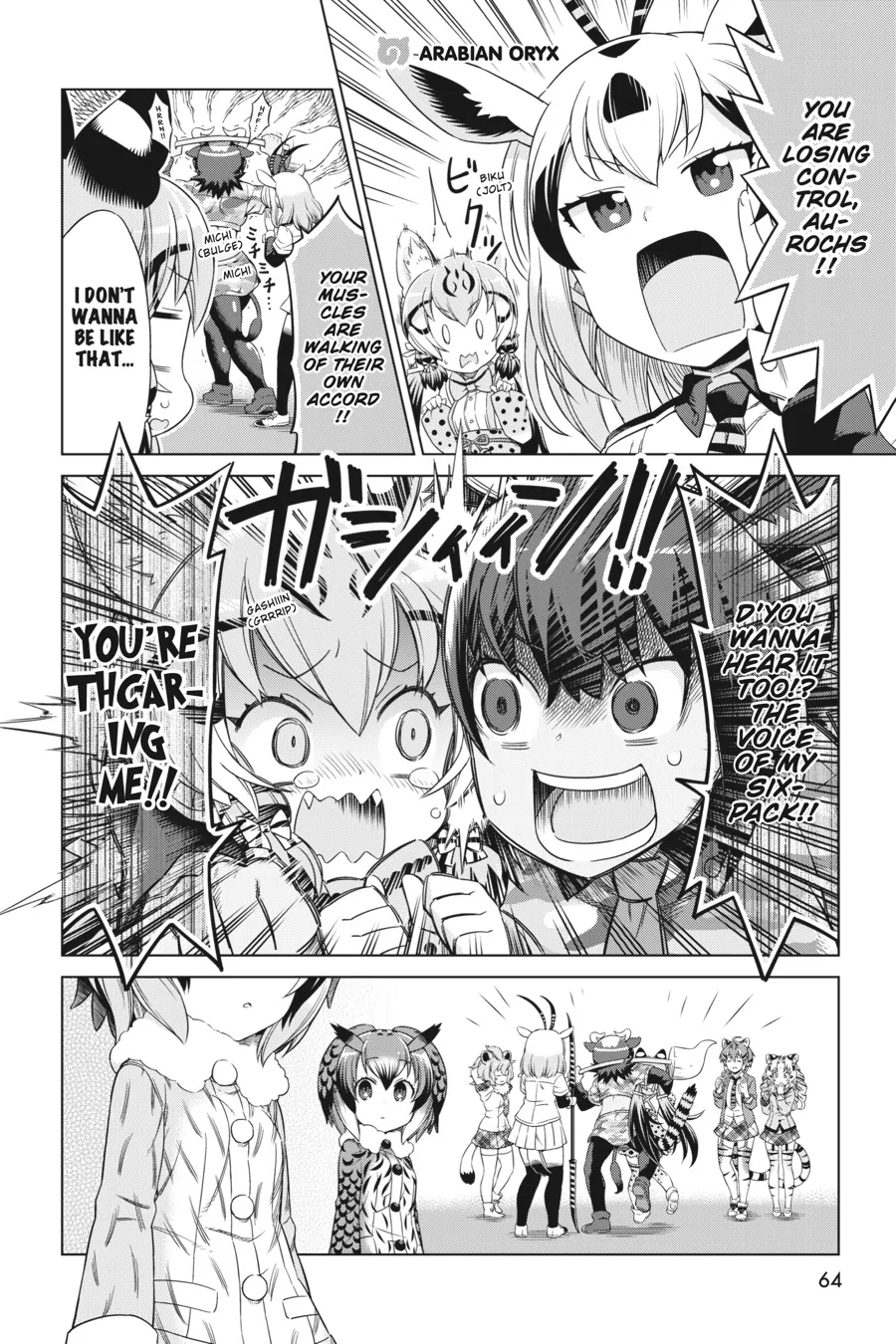 Kemono Friends Comic A La Carte Japari Park Anthology Chapter 38 - page 6