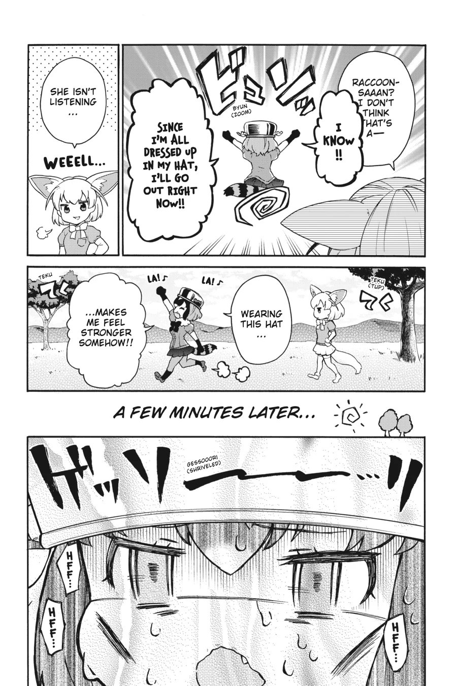 Kemono Friends Comic A La Carte Japari Park Anthology Chapter 39 - page 3
