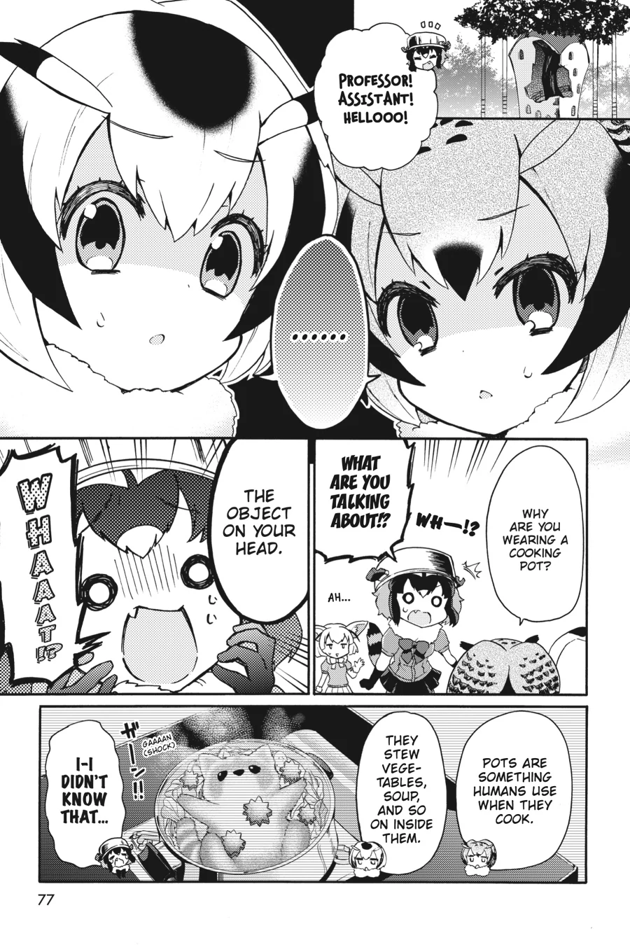 Kemono Friends Comic A La Carte Japari Park Anthology Chapter 39 - page 7