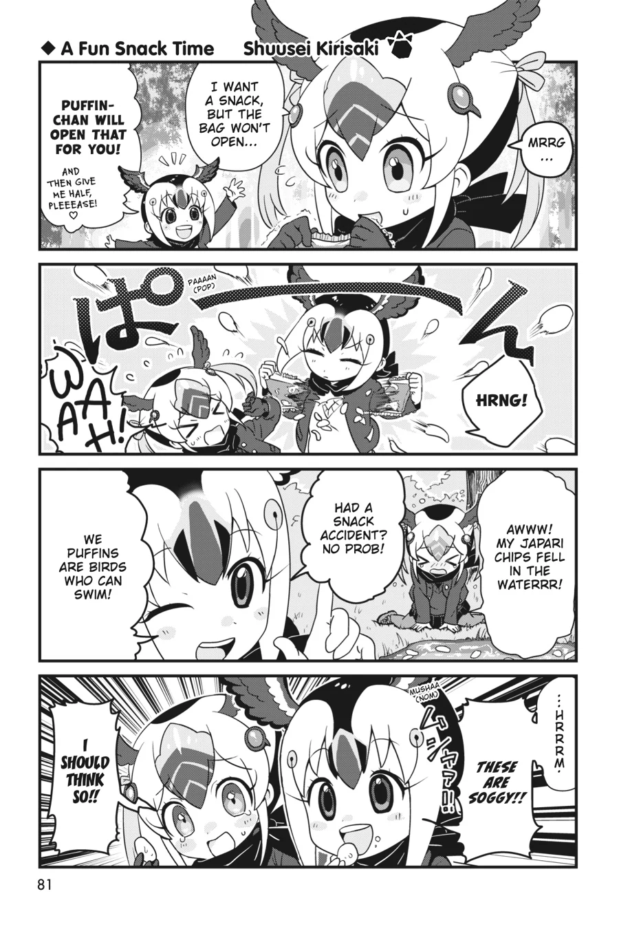 Kemono Friends Comic A La Carte Japari Park Anthology Chapter 40 - page 1