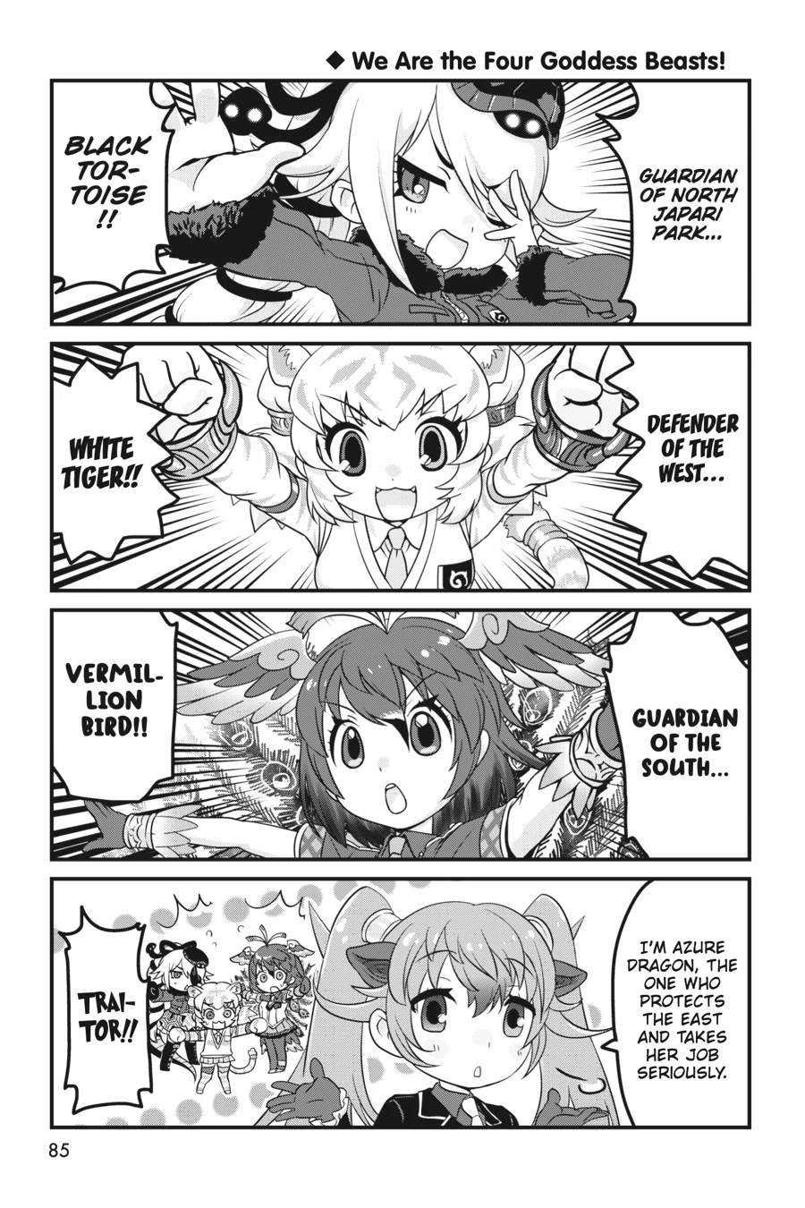 Kemono Friends Comic A La Carte Japari Park Anthology Chapter 40 - page 5