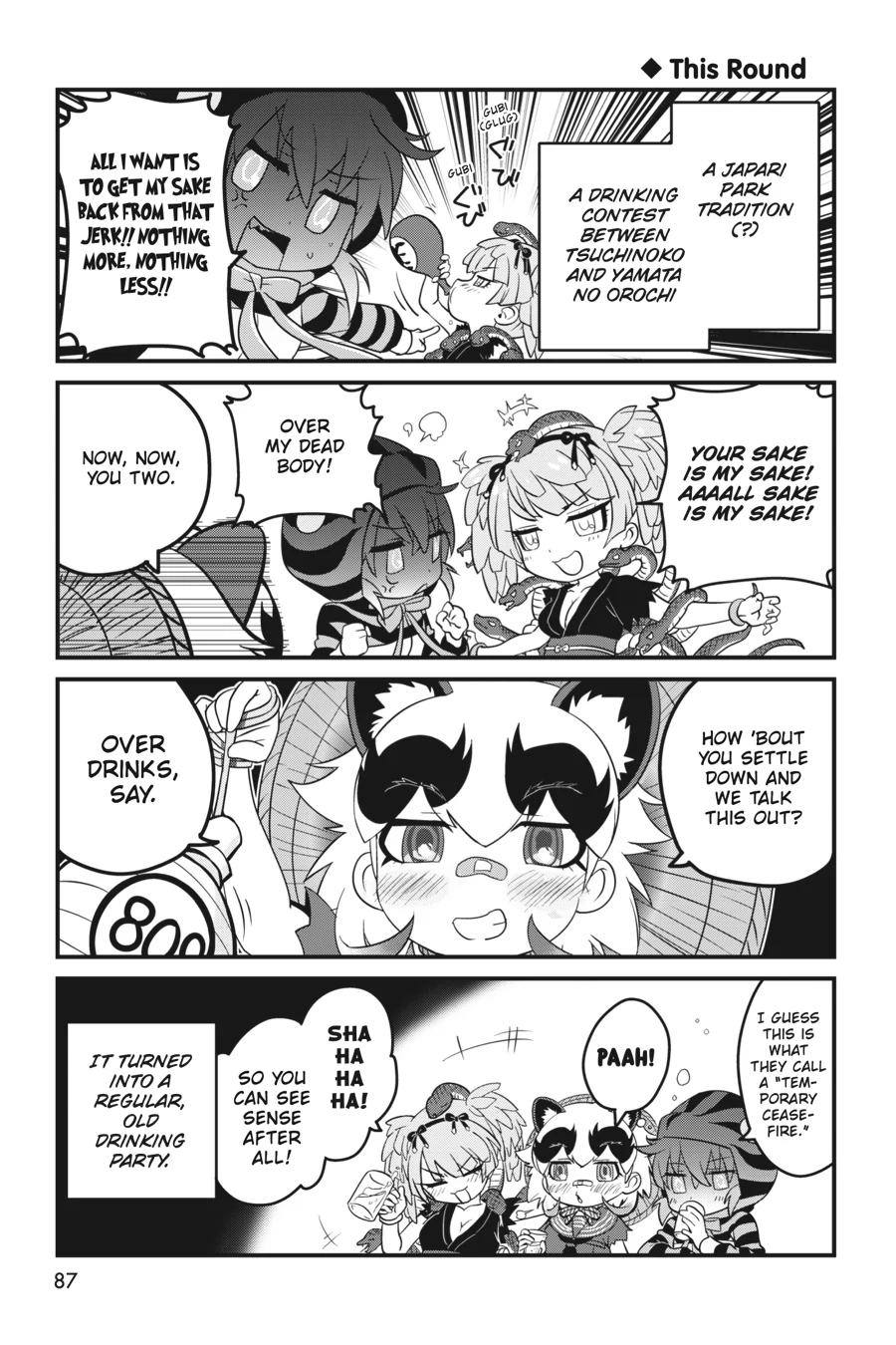Kemono Friends Comic A La Carte Japari Park Anthology Chapter 40 - page 7