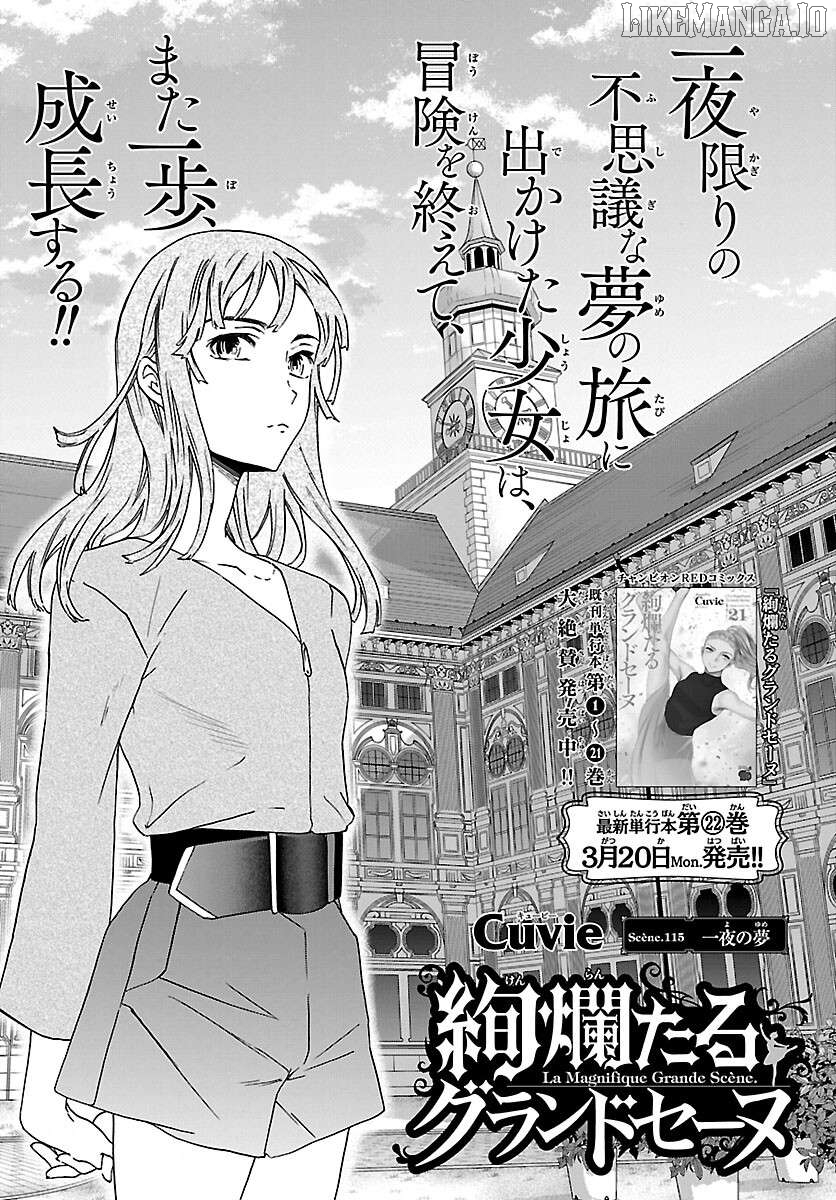 Kenrantaru Grande Scene Chapter 115 - page 1