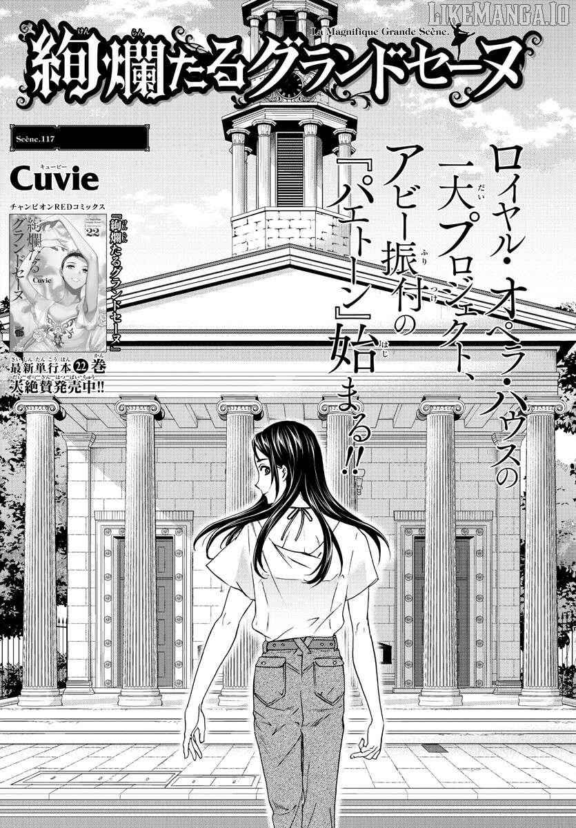 Kenrantaru Grande Scene Chapter 117 - page 1