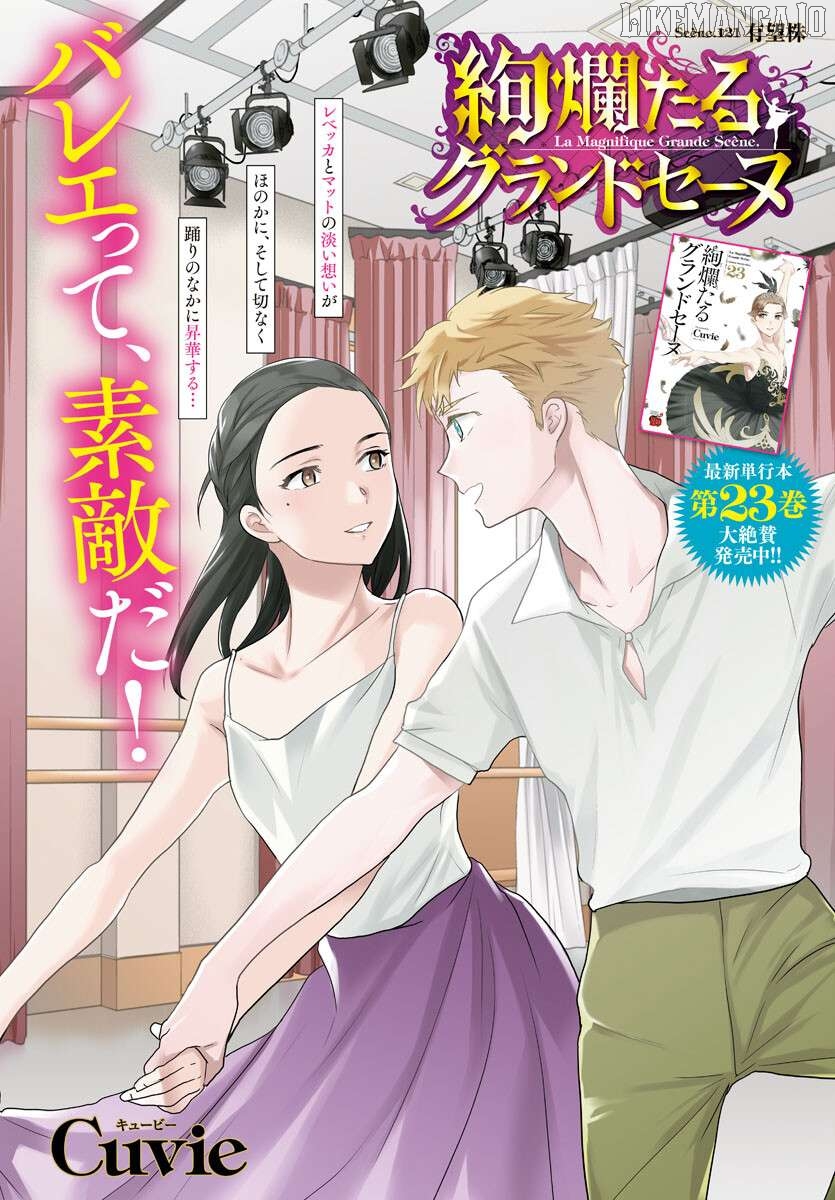 Kenrantaru Grande Scene Chapter 121 - page 1