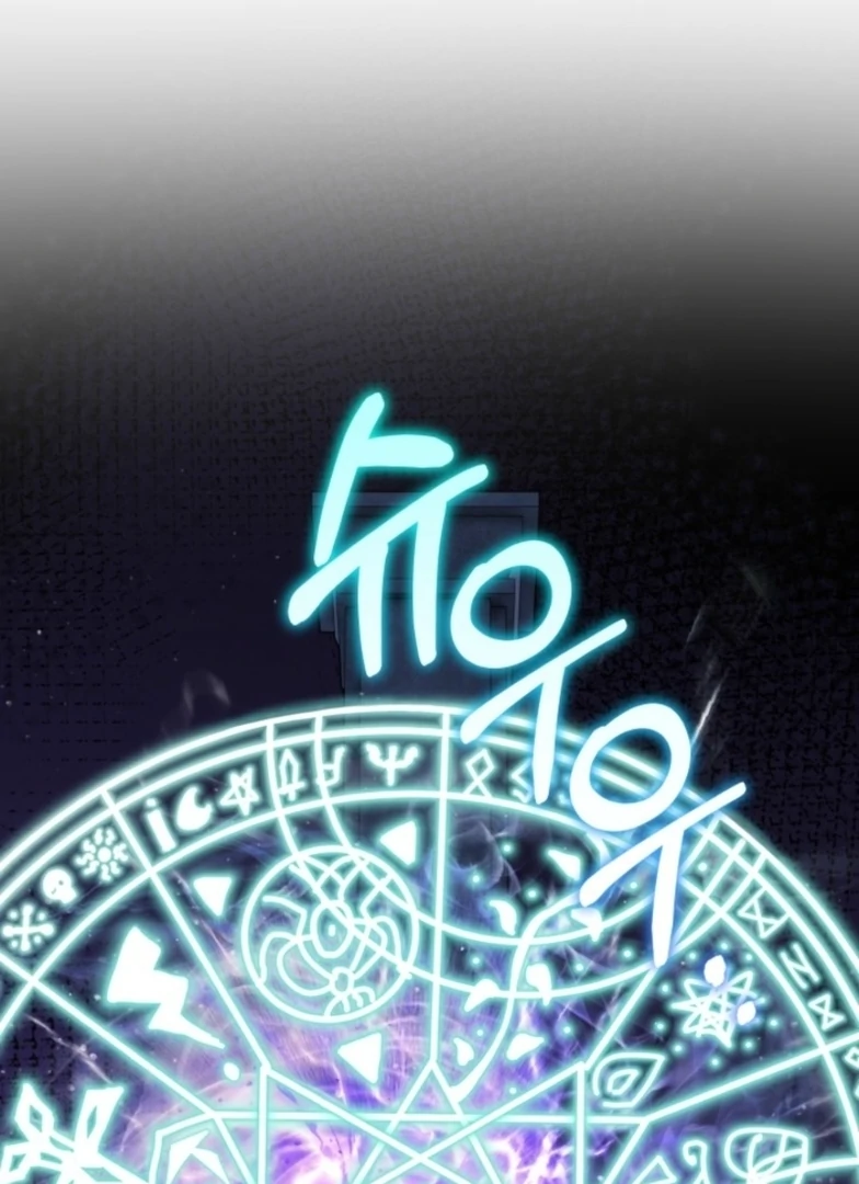 Reincarnation of the Sword Master Chapter 75 - page 9