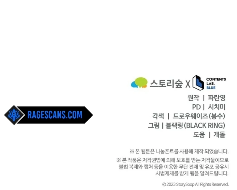 Reincarnation of the Sword Master Chapter 75 - page 126