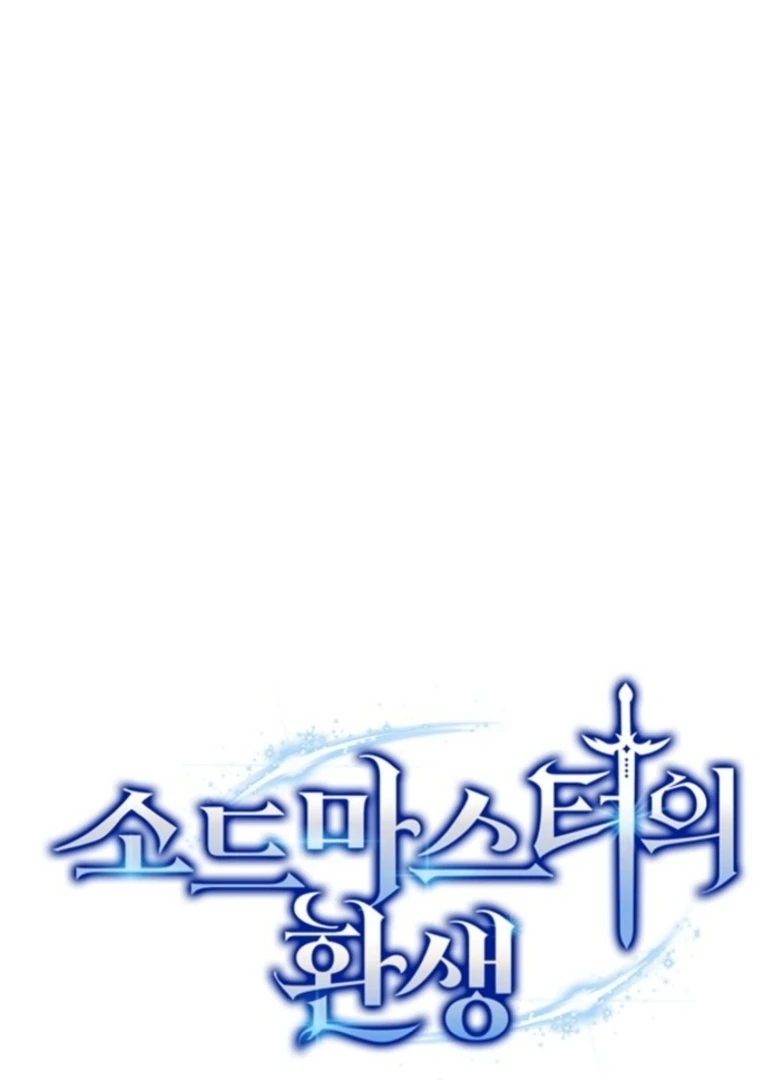 Reincarnation of the Sword Master Chapter 75 - page 52