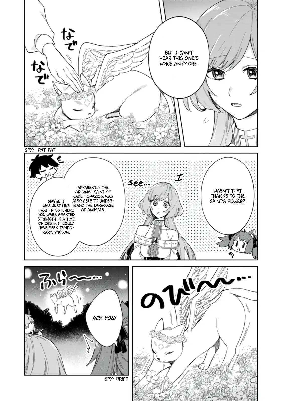 Iki Okure Seijo no Shiawase - Konyaku Hakisareta to Omottara Mazoku no Ouji-sama ni Dekiaisaretemasu! Chapter 15 - page 21