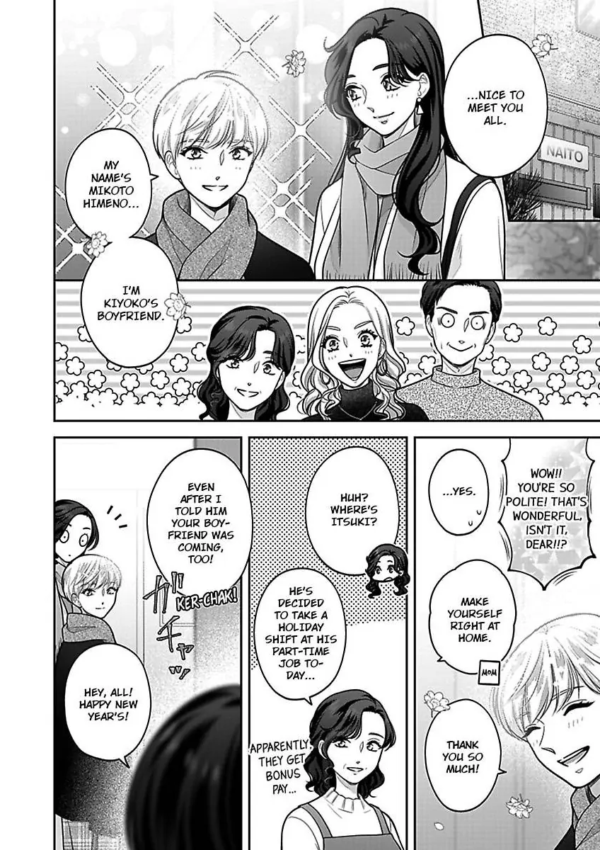 Princess to Knight-san - Saikyou ni Kawaii Kouhai ga, Kareshi na Wake Chapter 25 - page 11