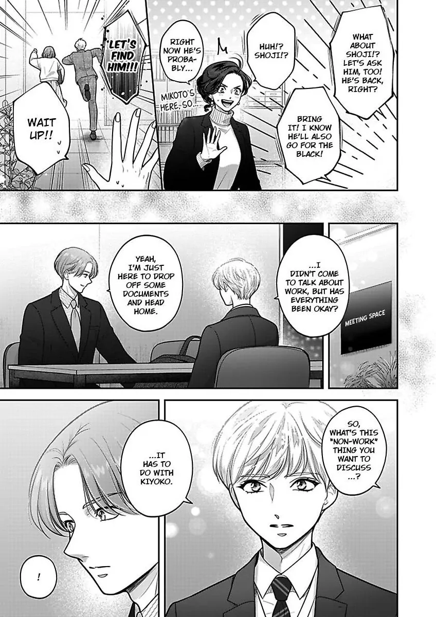 Princess to Knight-san - Saikyou ni Kawaii Kouhai ga, Kareshi na Wake Chapter 26 - page 12