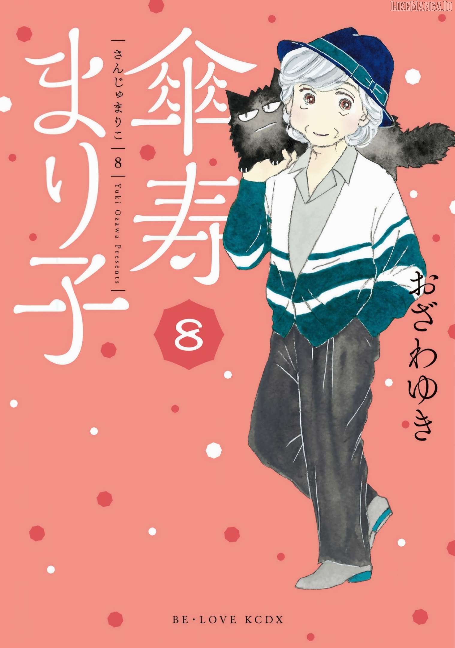 Sanju Mariko Chapter 43 - page 1