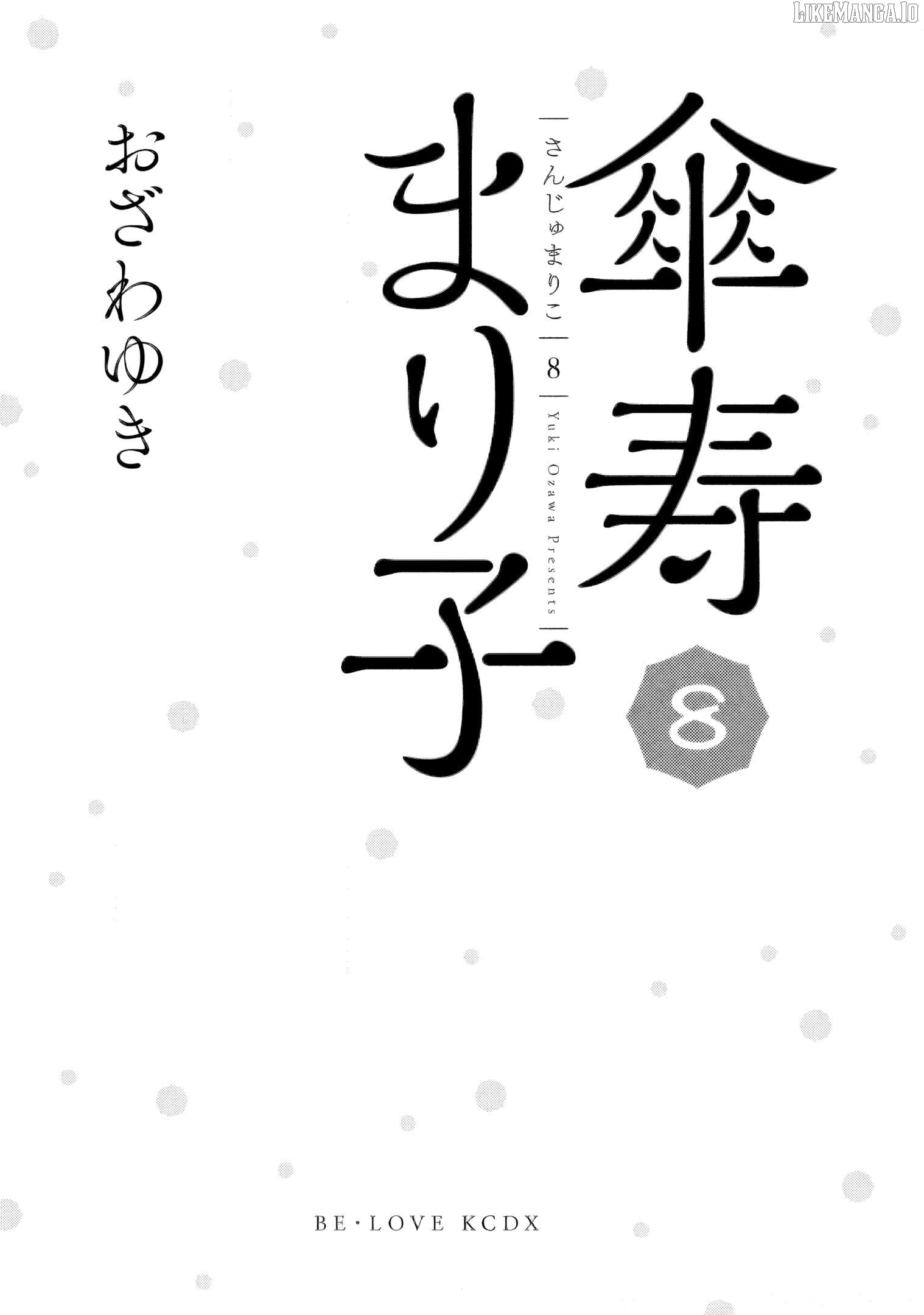 Sanju Mariko Chapter 43 - page 2