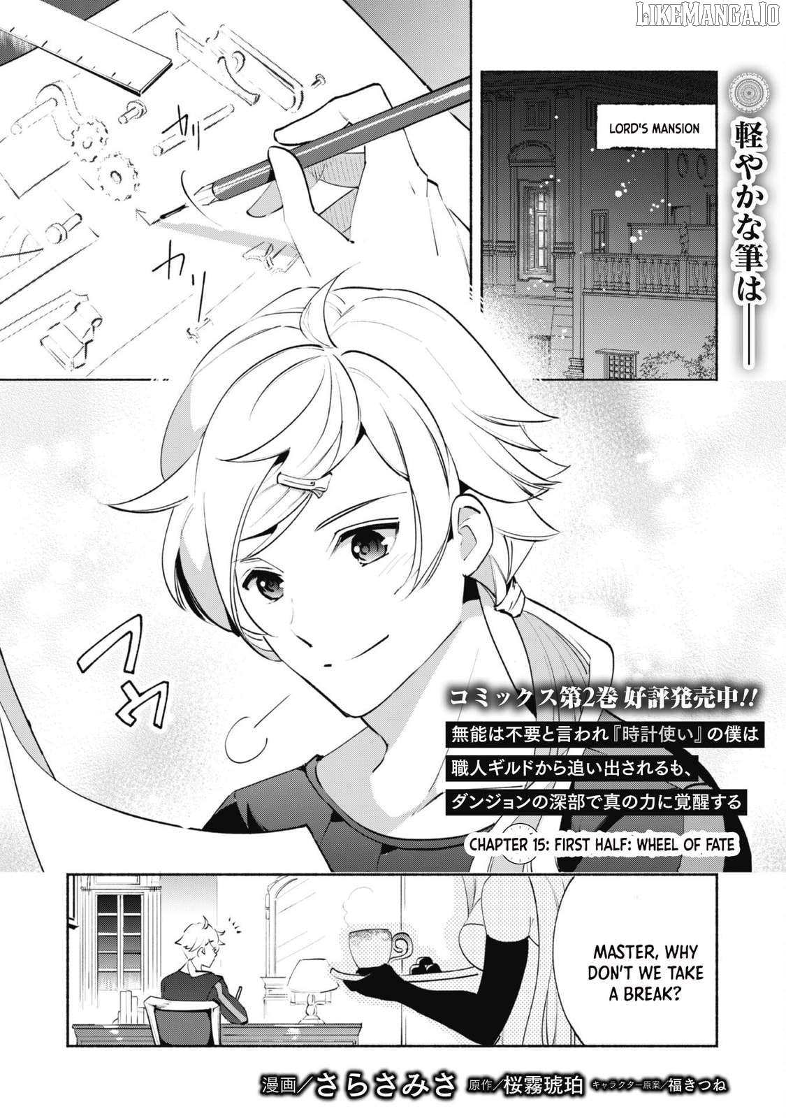 Munou wa Fuyou to Iware "Tokei Tsukai" no Boku wa Shokunin Guild kara Oidasareru mo, Dungeon no Shinbu de Shin mo Chikara ni Kakusei suru Chapter 15.1 - page 2