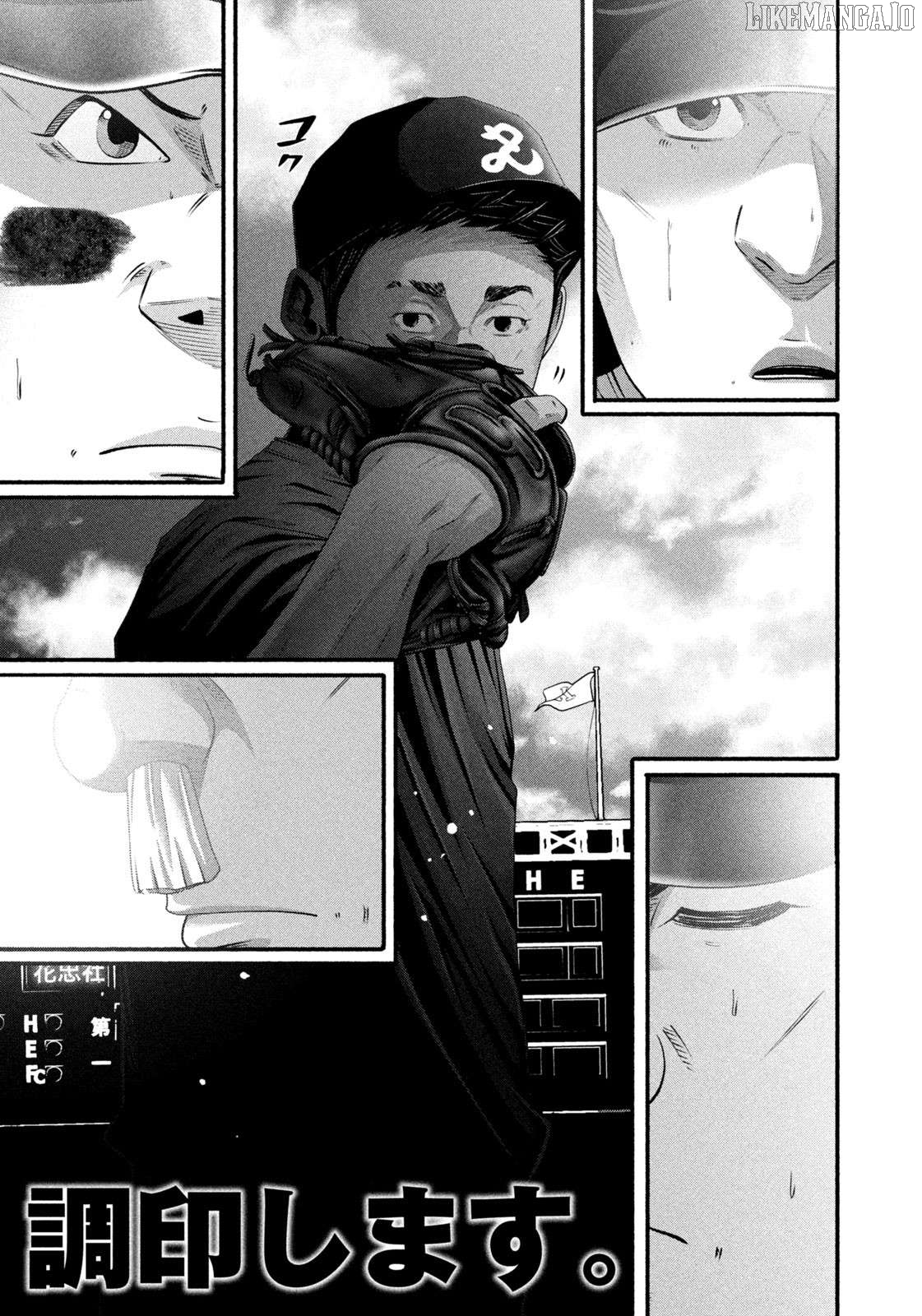 Battle Studies Chapter 466 - page 3