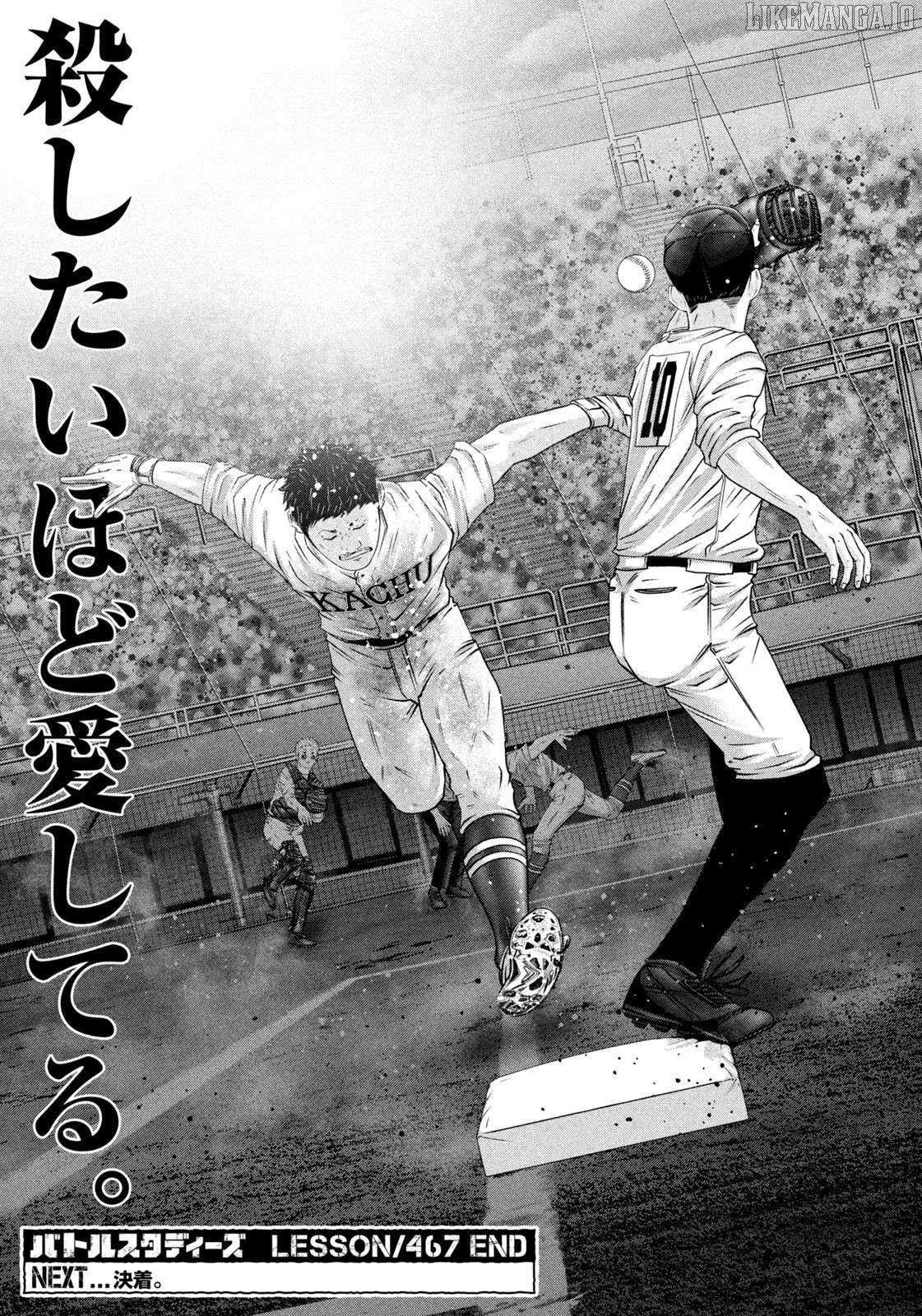 Battle Studies Chapter 467 - page 17