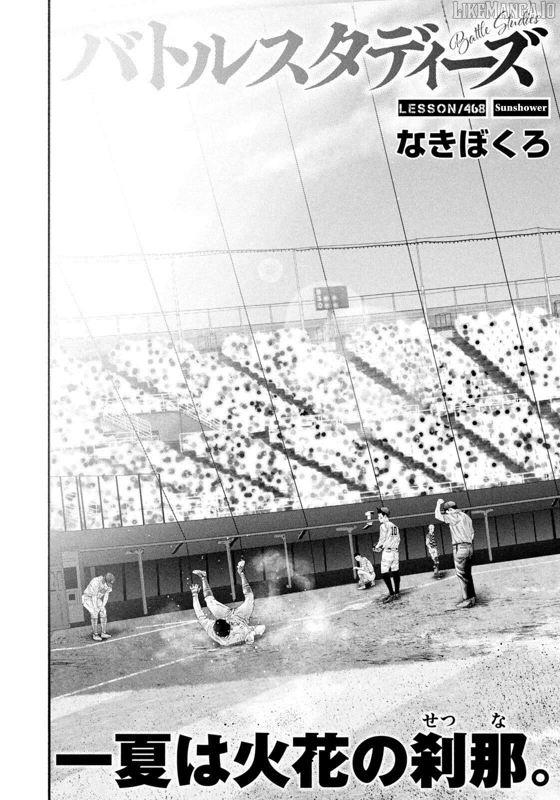 Battle Studies Chapter 468 - page 4