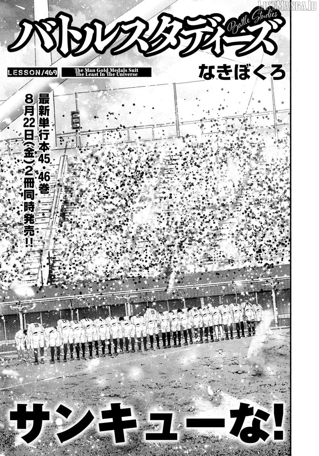 Battle Studies Chapter 469 - page 1