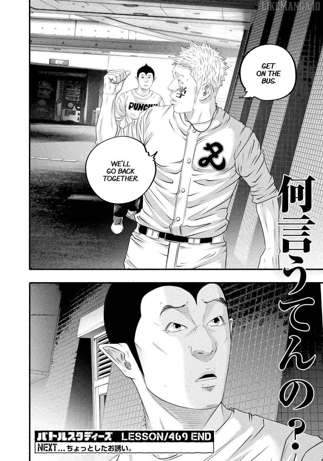 Battle Studies Chapter 469 - page 17