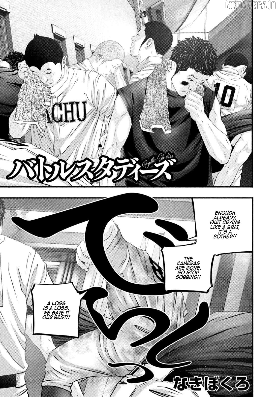 Battle Studies Chapter 470 - page 1