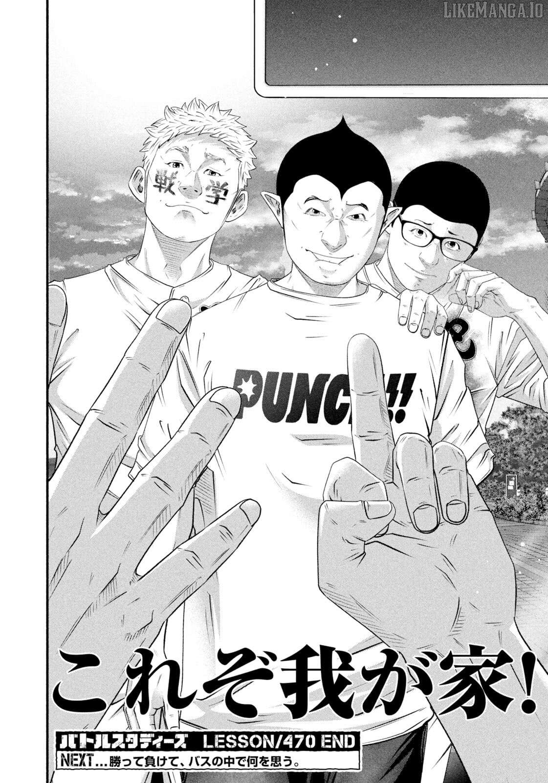 Battle Studies Chapter 470 - page 17