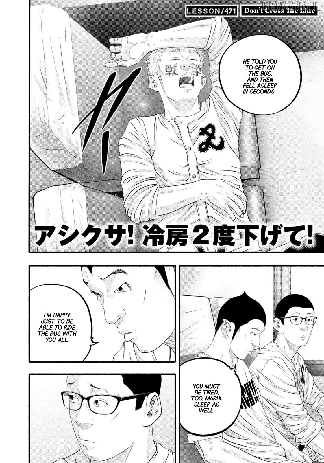 Battle Studies Chapter 471 - page 2