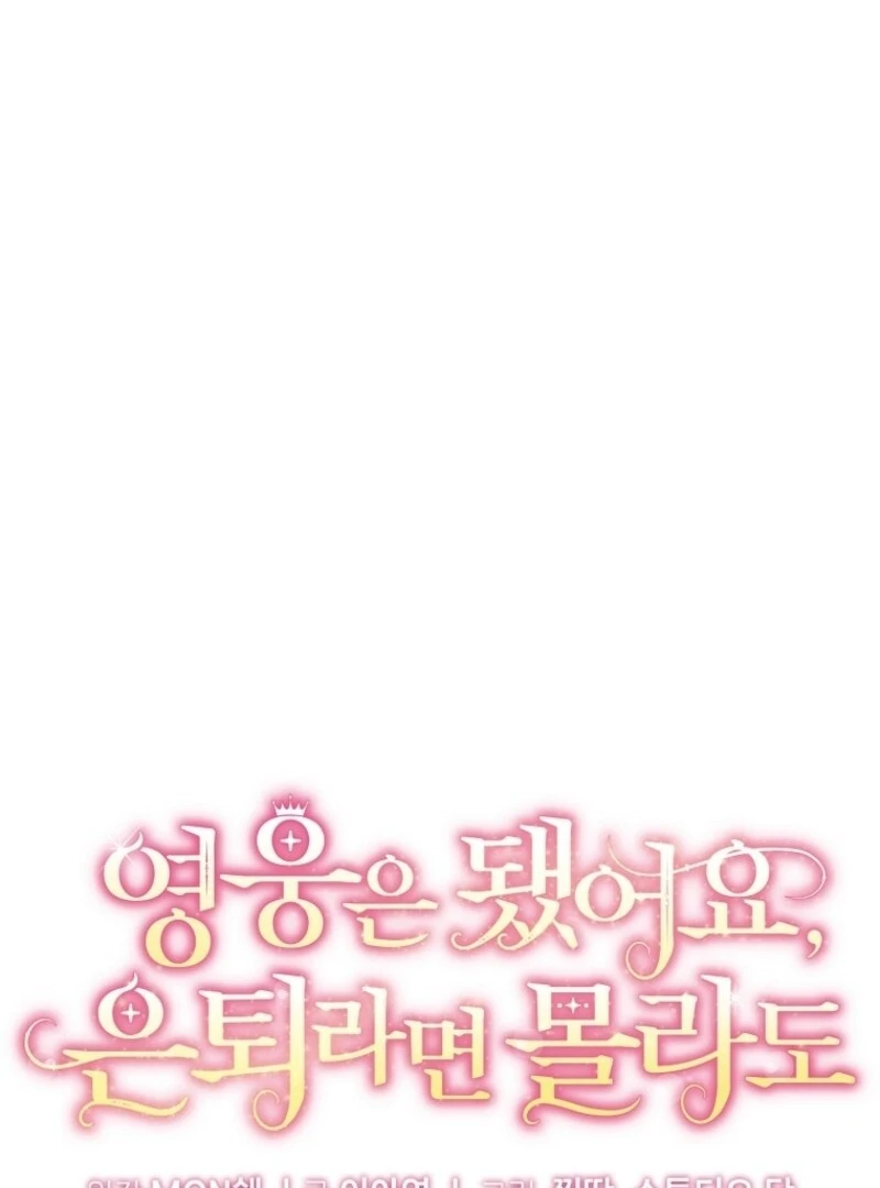 I’m Done Being a Hero, Even If It’s Retirement Chapter 80 - page 21