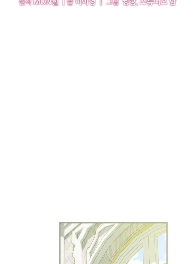 I’m Done Being a Hero, Even If It’s Retirement Chapter 80 - page 22