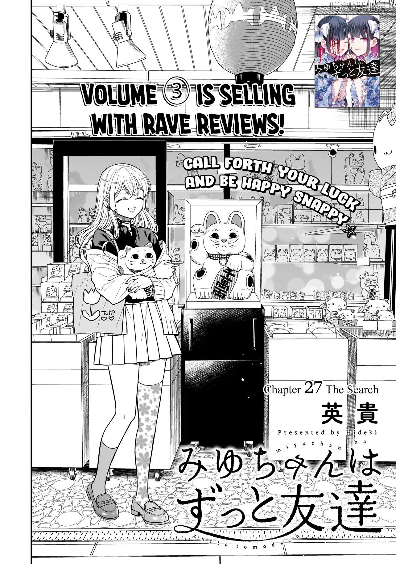 Miyu-chan Will Always Be Your Friend Chapter 27 - page 3