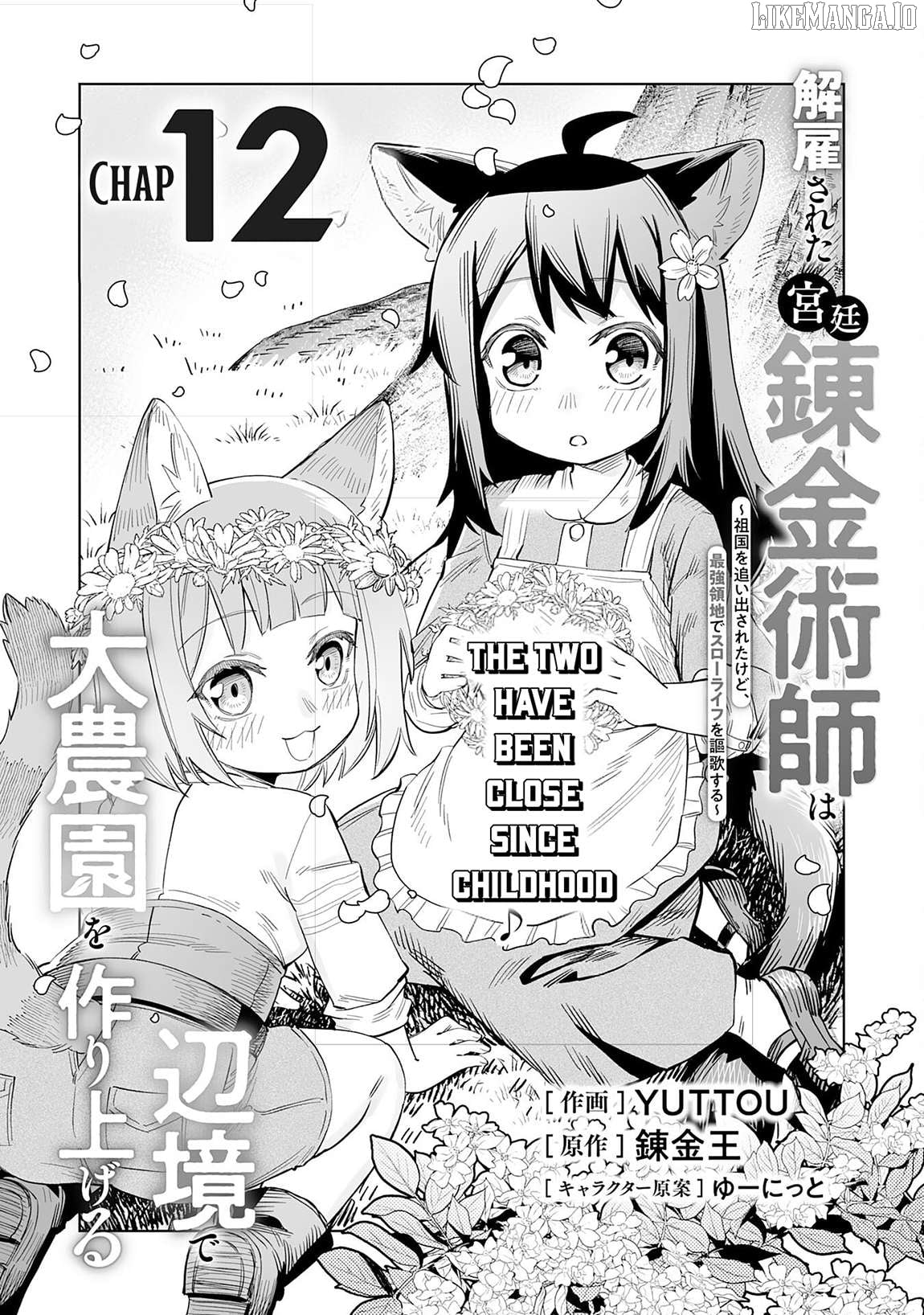 Kaikosareta Kyuutei Renkinjutsushi wa Henkyou de Dai Nouen wo Tsukuriageru - Sokoku wo Oidasareta kedo, Saikyou Ryouchi de Slow Life wo Ouka suru Chapter 12 - page 2